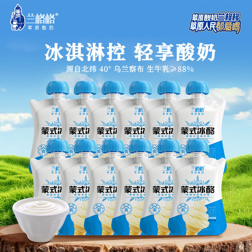 兰格格蒙式冰酪原味180g*12袋