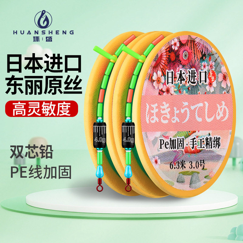 成品主线组配件全套东丽原丝进口钓鱼线竞技黑坑鲫鱼精品台钓线组图片