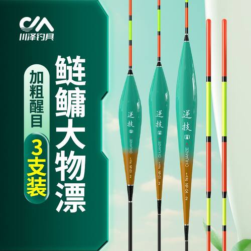 川泽NP鲢鳙大物鱼漂高灵敏加粗醒目草鳊翘纳米浮漂手竿远投专用浮