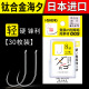 细条进口日本无倒刺钓鱼钩黑坑渔勾 盒装 正品 钛合金海夕鱼钩