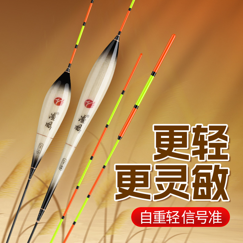 渔眼去壳芦苇鱼漂加粗醒目高灵敏浮漂底钓行程轻口细尾鲫鱼鲤鱼漂