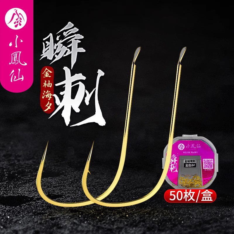 小凤仙挂钓翘嘴钩泥鳅活筏钓钩细条鱼钩散装路亚倒钓钩溪流专用钩