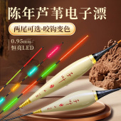 精品硬尾电子漂OLED日夜两用咬钩变色芦苇浮漂高灵敏醒目鲫鱼黑坑