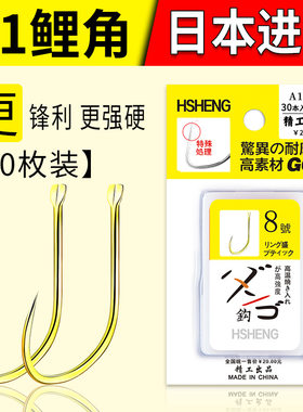 环盛新鲤角钩无倒刺竞技改良