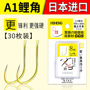 伽马鲤飞磕鲫鱼鲤鱼钩盒装 无倒刺竞技新改良角钩 环盛新鲤角钩