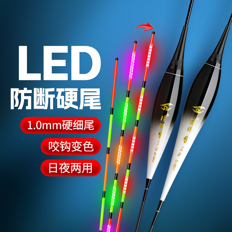 日夜两用咬钩变色黑坑竞技鱼漂LED双排浮漂425电池夜光漂细硬尾