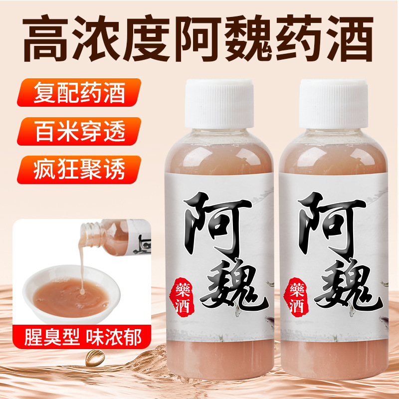 阿魏诱饵钓鱼小药大全诱食剂饵料窝料鲫青鲤鱼黑坑野钓鱼饵开口剂