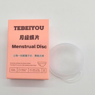 带拉环月经碟 医用硅胶月经盘新手友好
