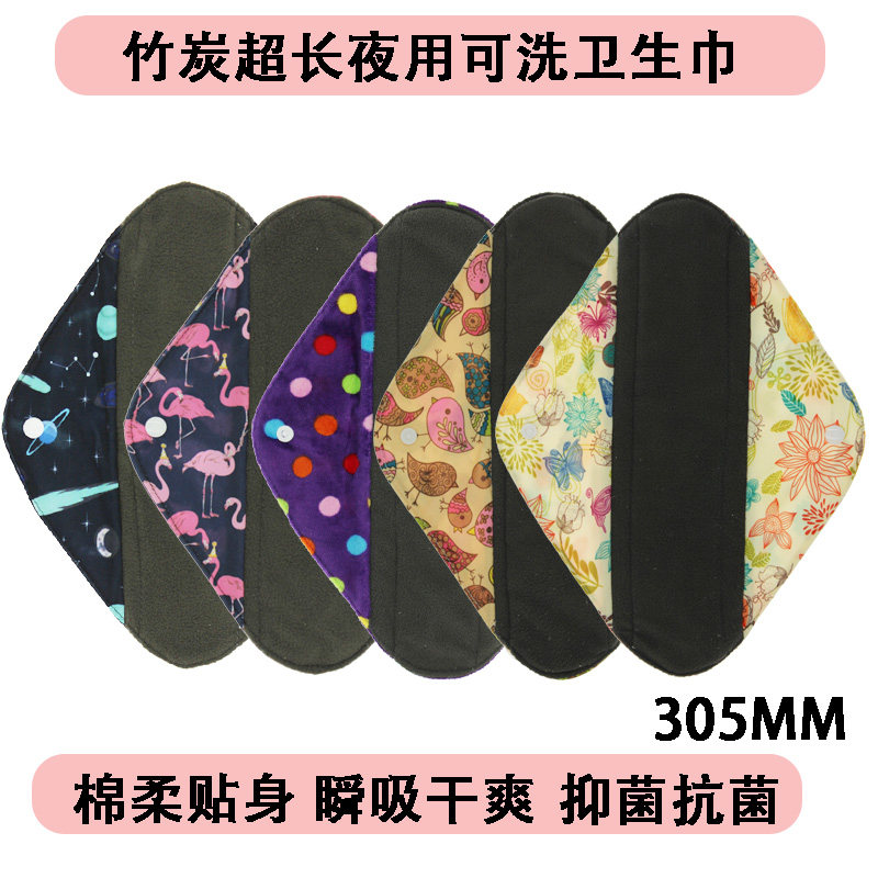 学生舒适棉柔超长夜用可洗竹炭卫生巾环保透气姨妈护垫干爽5片装
