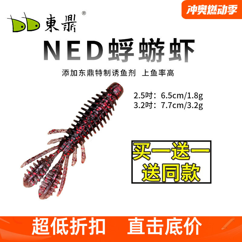 东鼎内德倒钓黑坑路亚假饵铅头钩