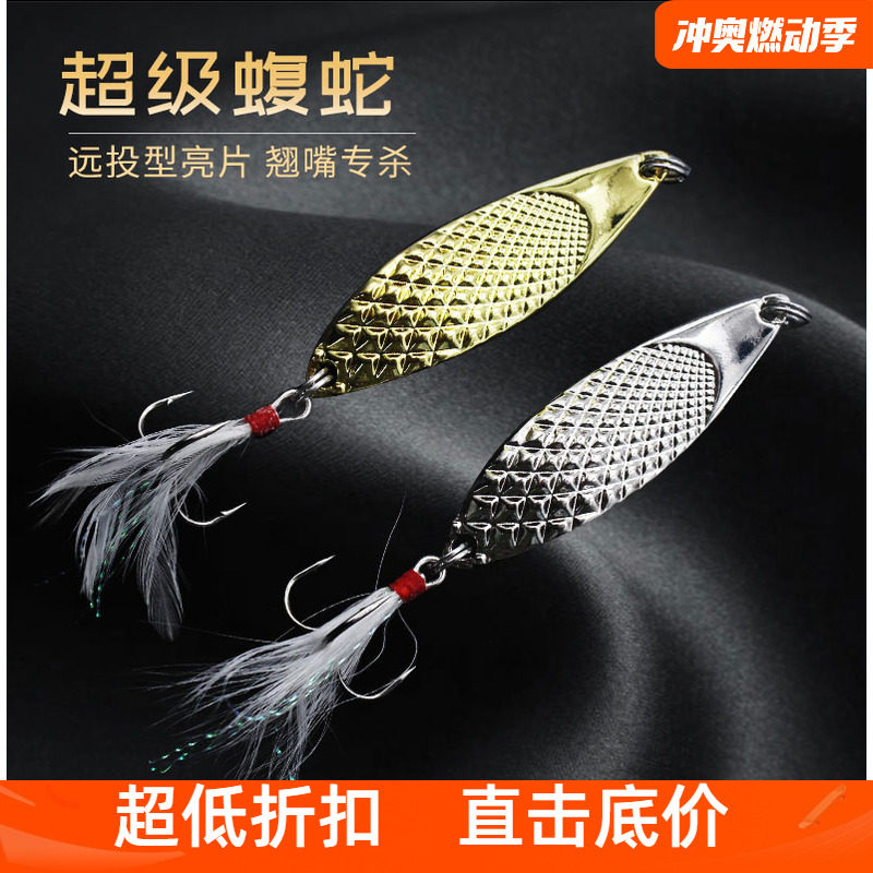 钻石蝮蛇路亚亮片假饵远投翘嘴菠萝超级蝮蛇亮片血槽三本钩3-20克