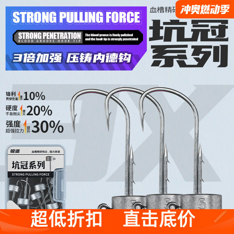 锐道NED内德钩黑坑鲈鱼鳜鱼