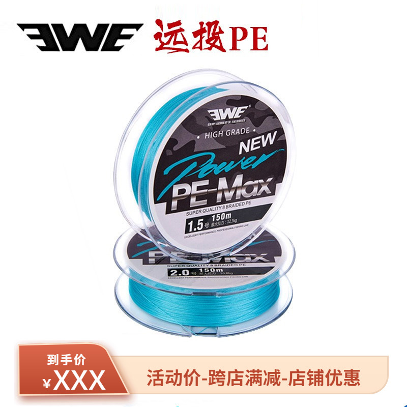 EWE美夏PE线进口原丝PE