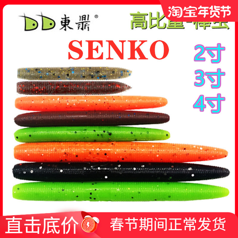 东鼎SENKO面条虫路亚软饵棒棒虫黑坑鲈鱼高比重缓沉插铅倒钓无铅