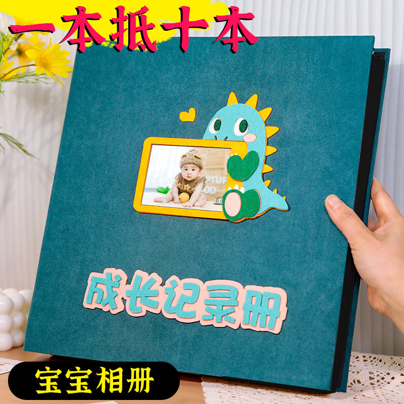 宝宝相册家用大容量插页式成长纪念册儿童照片收纳定制影集5寸6寸,节庆用品/礼品,相册/相簿,淘宝优惠券,粉丝福利购,淘宝优惠卷