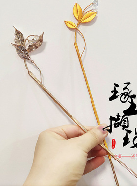 琢玉撷珠 忘川风华录 李商隐 头饰 簪子 古风 COS 手游