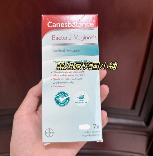 英国采购Canesbalance妇科阴道乳酸栓剂细菌酸碱PH私处BV杂菌7粒
