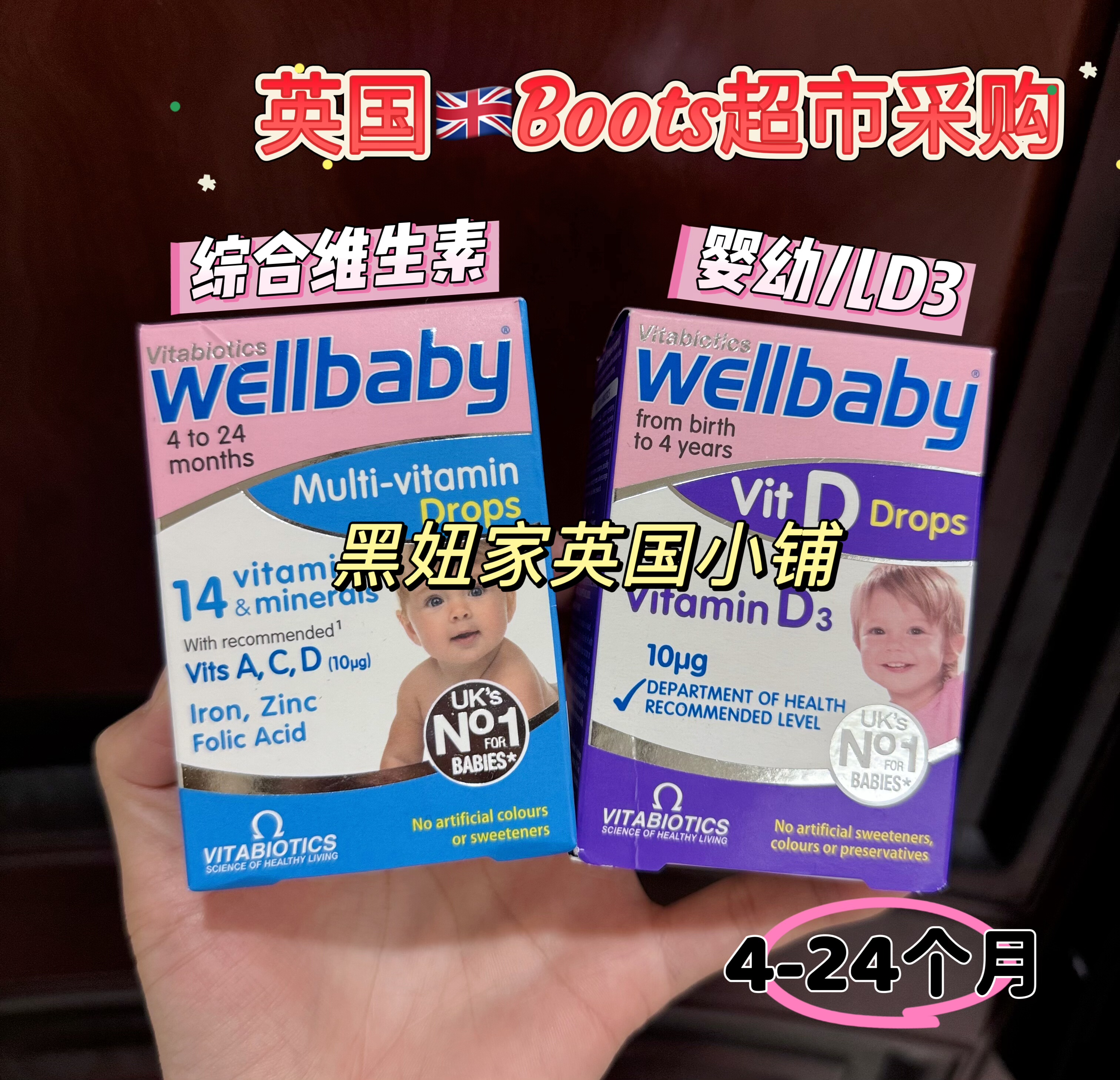 英国wellbaby婴儿宝宝多维维生素营养液d3维生素VD30ml 4个月以上