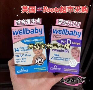 英国wellbaby婴儿宝宝多维维生素营养液d3维生素VD30ml 4个月以上