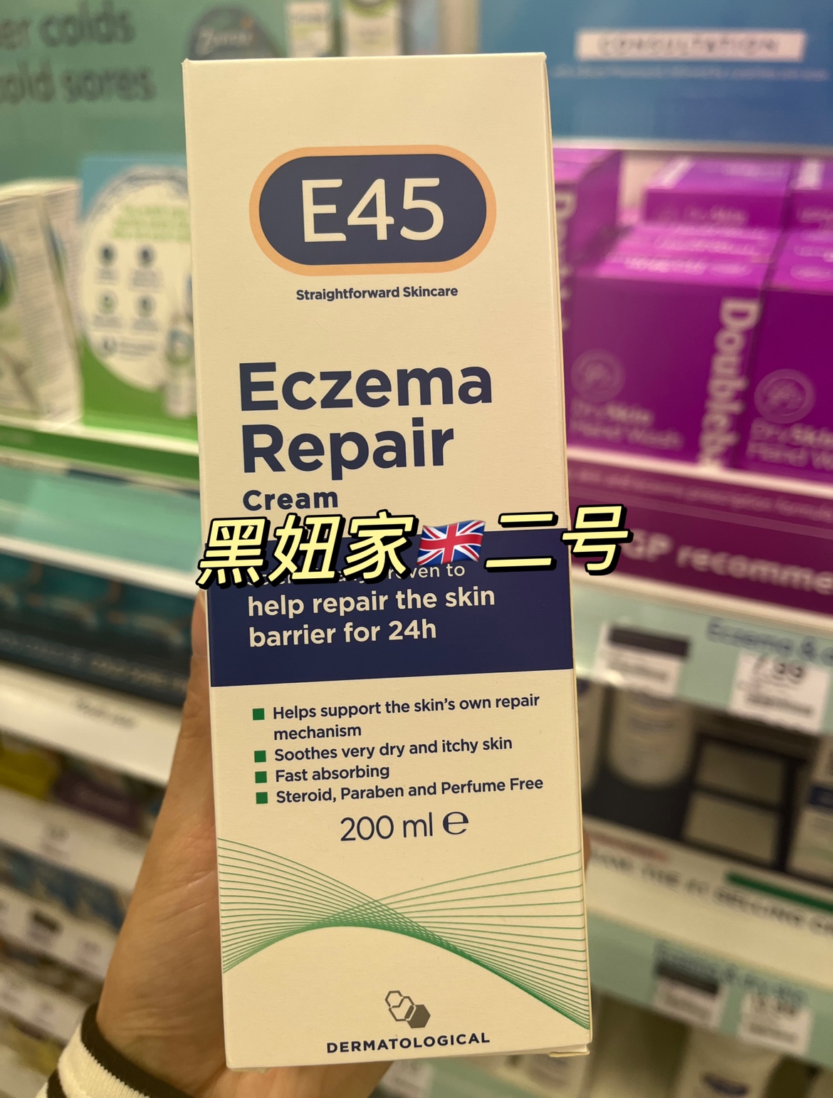 有货英国E45eczema repair cream滋润面霜 200ml修复皮肤屏障