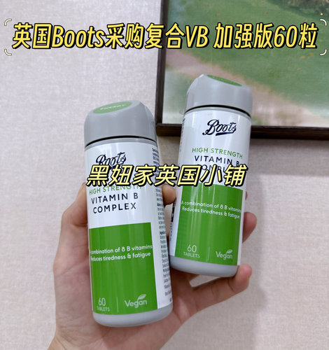 英国超市boots高强度复合维生素B高强度缓释片60粒 vb维生素
