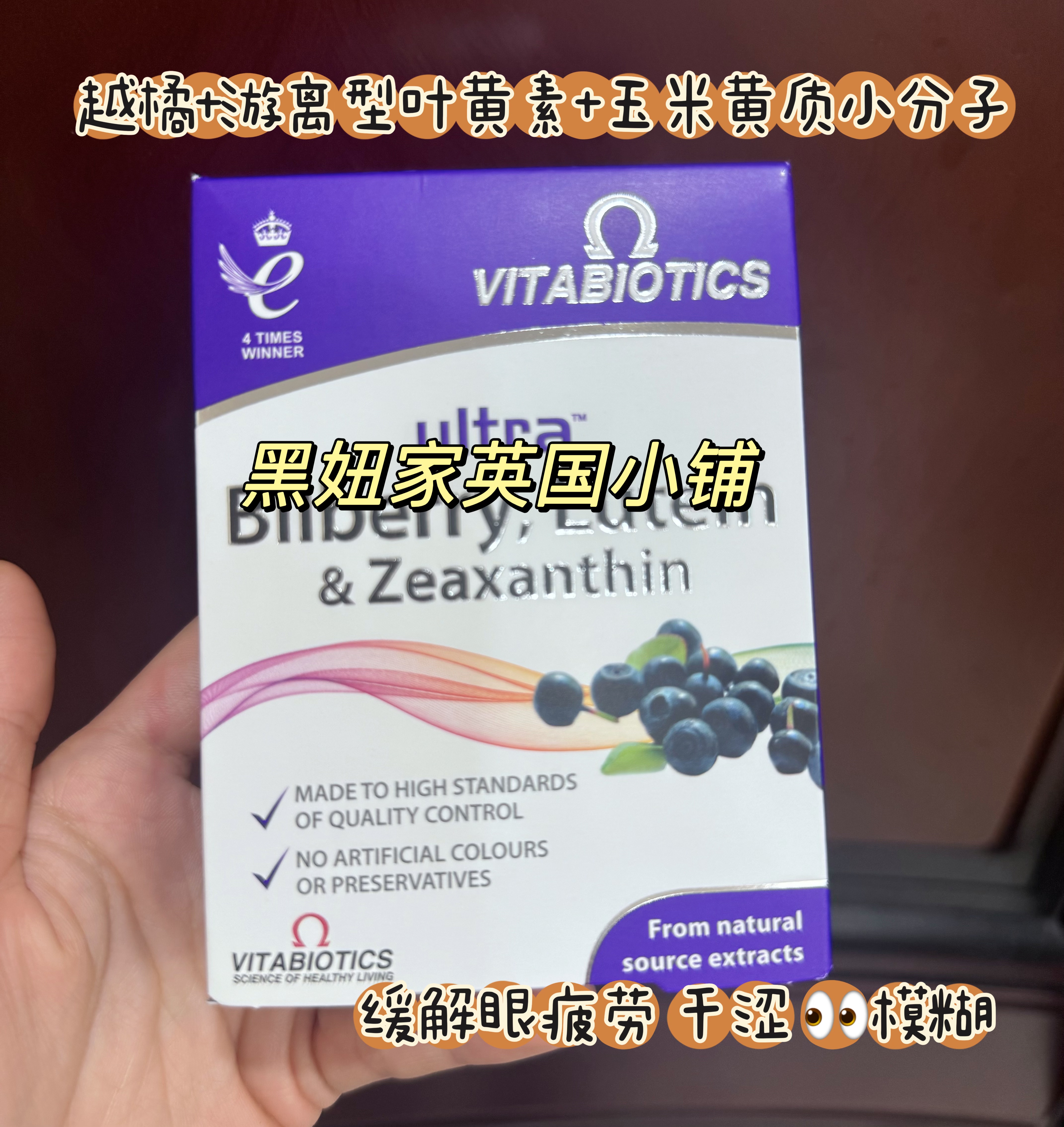 英国Vitabiotics越橘叶黄素丸美瞳护眼片成人保护眼睛视力非蓝莓图片