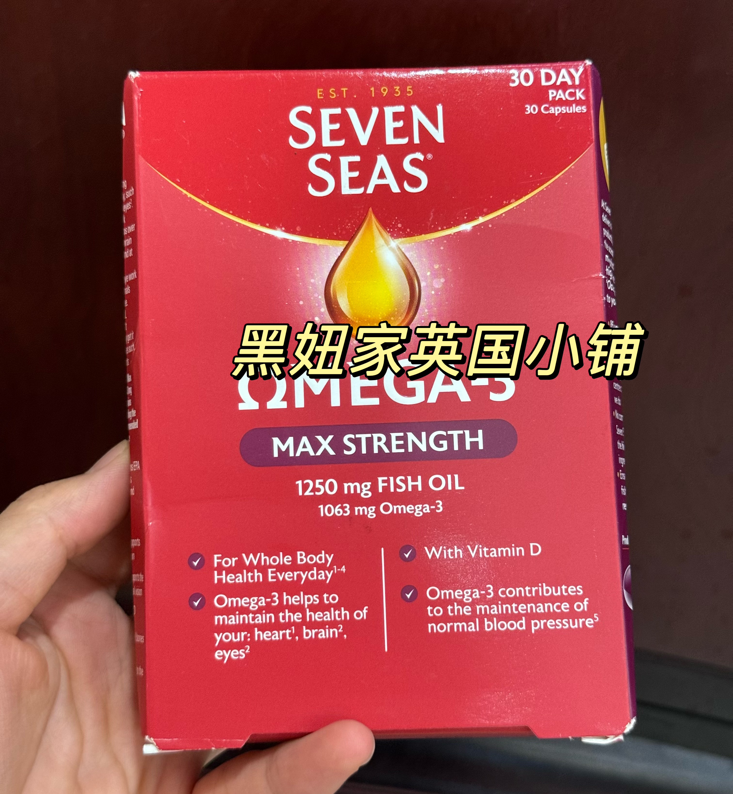现货英国Seven seas七海鱼油成人加强版Omega 3高浓度深海30粒