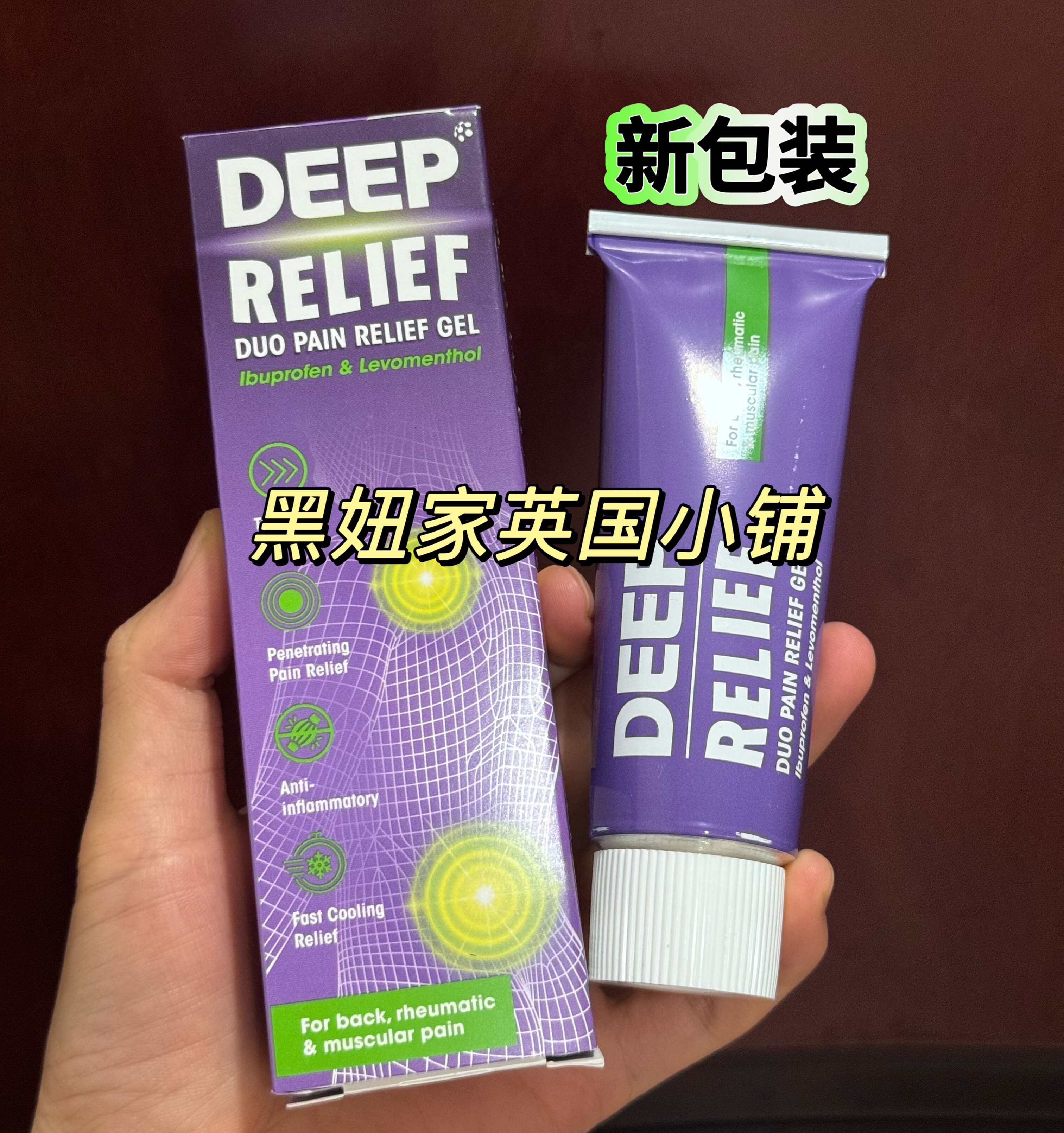 英国Deep Relief镇痛抗炎凝胶舒缓肌肉骨骼疼痛拉扭伤三重功效
