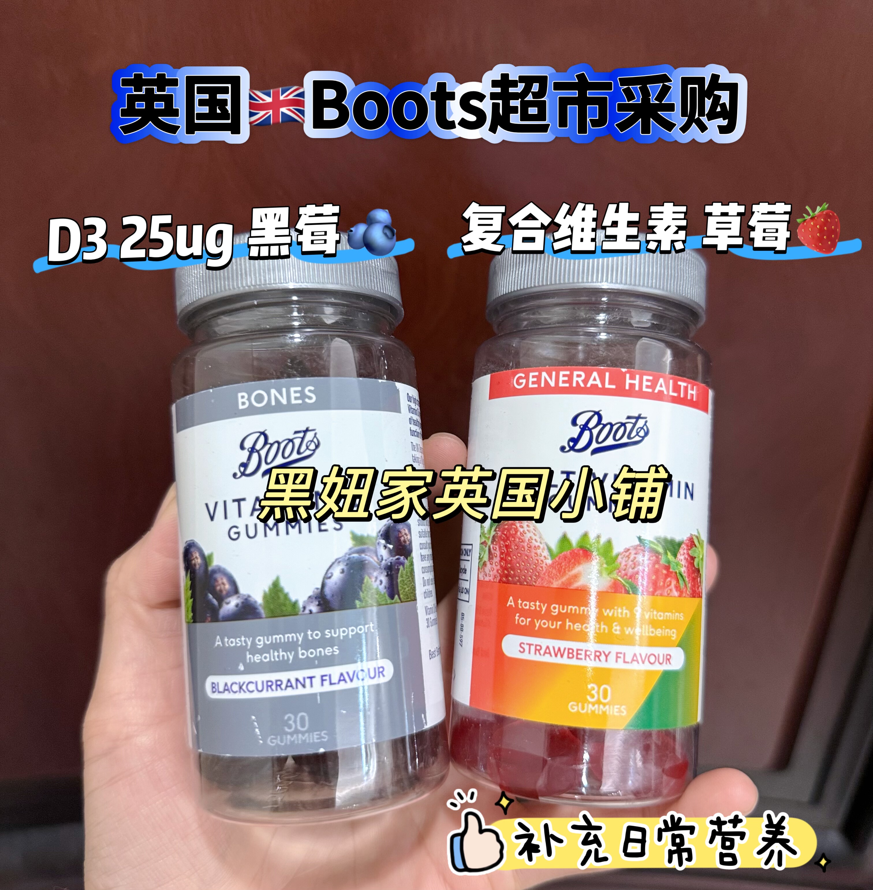 现货英国Boots多种维生素和矿物质草莓软糖30粒 12岁以上 复合