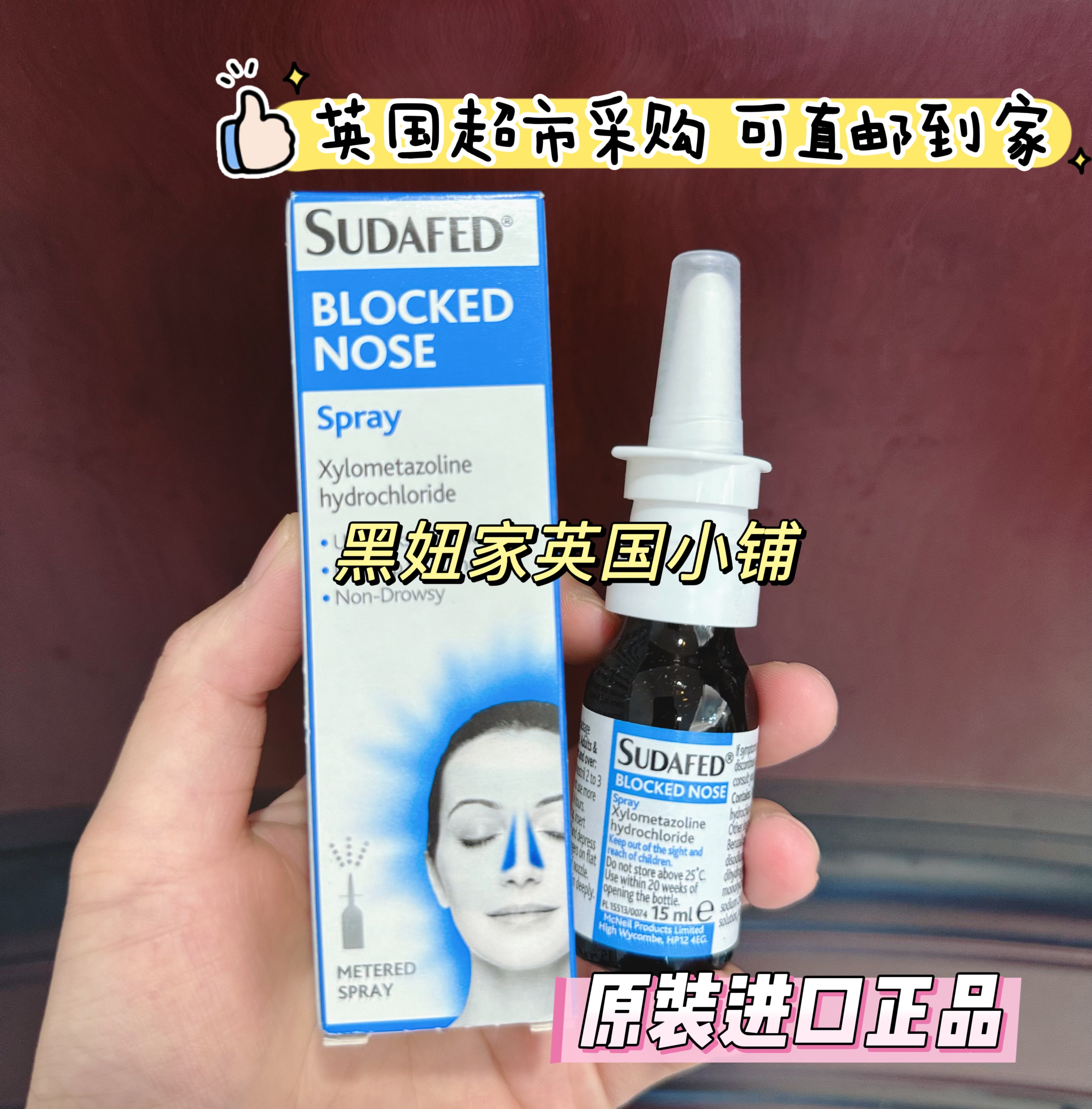 现货秒发英国Sudafed Spray速达菲通鼻喷雾喷嚏鼻塞过敏15ml