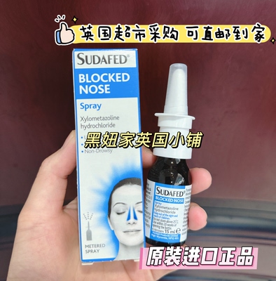 现货秒发英国Sudafed Spray速达菲通鼻喷雾喷嚏鼻塞过敏15ml