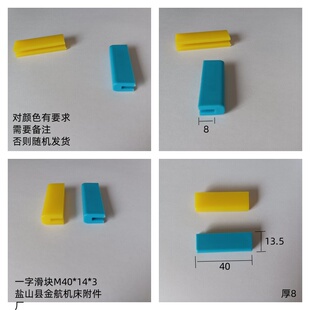 防护罩滑块七字形弹片钣金防尘罩塑料滑块机床耐磨卡片伸缩罩卡槽