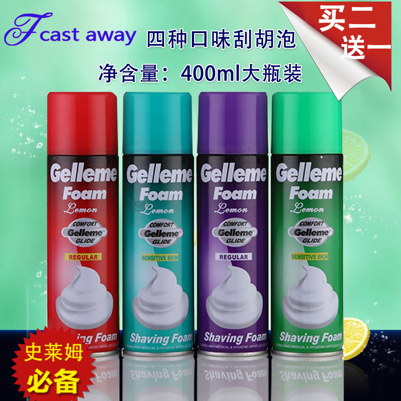【买2送1】吉美剃须泡沫大瓶做泥的剃须泡刮胡泡沫剃须膏膏手工
