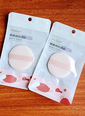 玛莉安植绒蜜粉棉花糖化妆工具