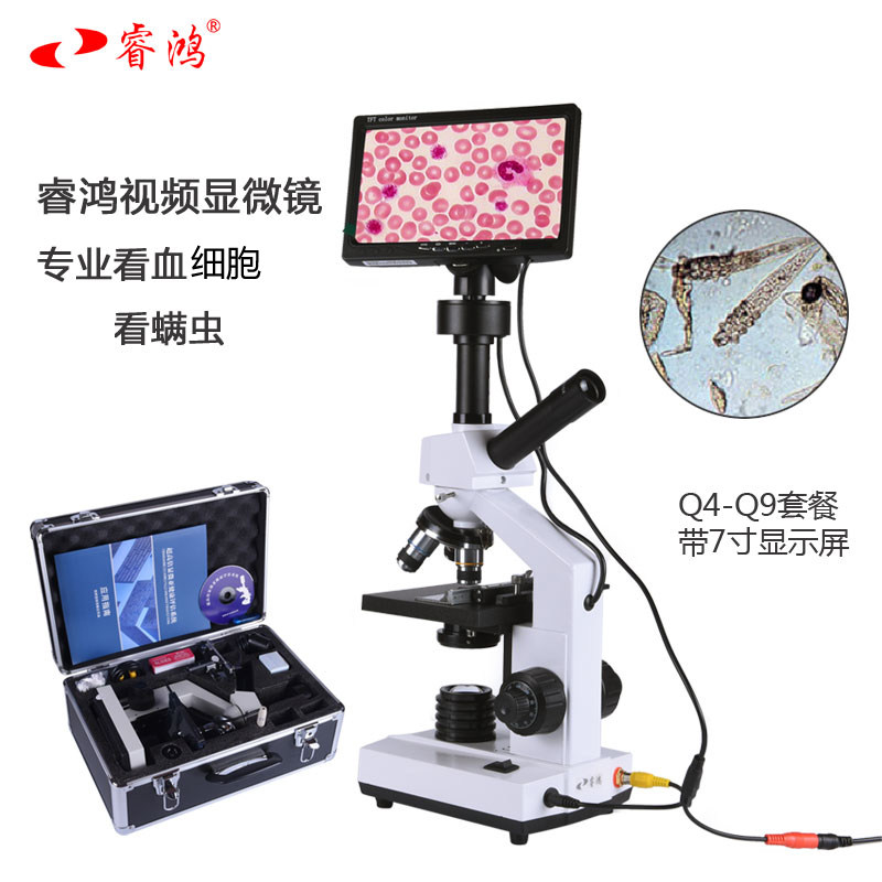 生物显微镜看细胞数码高清生物显微镜毛囊检测仪螨虫一滴血检测仪怎么样,好用不?