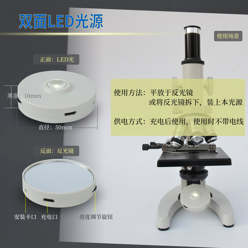 外置led小光源3颗灯珠另配显微镜