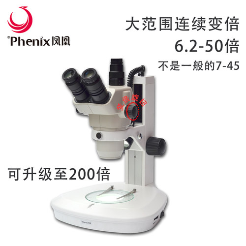 体视显微镜大连变可升