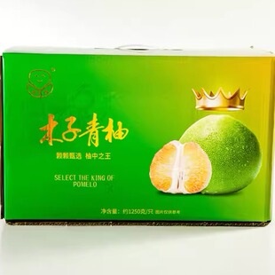 木子青柚 爆甜新鲜青柚 2只礼盒装 约5斤