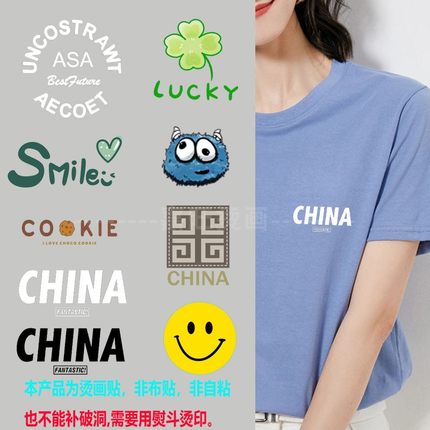 新款diy烫画贴情侣衣服T恤装饰图案印花热转印白墨热撕烫贴小logo