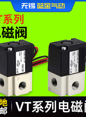 气动高频电磁阀VT307真空控制阀307V二位三通317-4G1/5G1/01-02