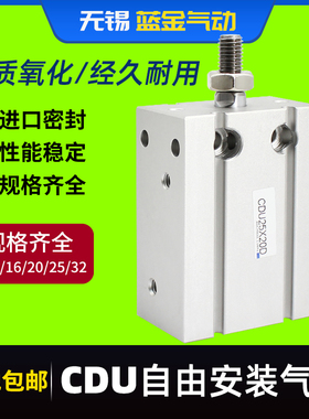 小型气动自由安装方型气缸CDU6/10/16/20/25/32-10D*20DX25DX30D