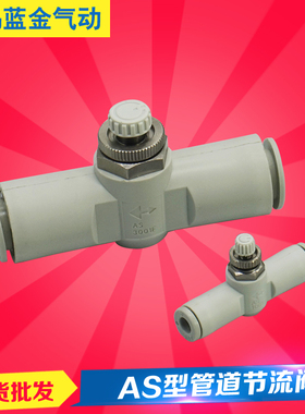 精品管道节流阀LSA/AS1001F/2001F/2051F/3001F-04/06/08/10/12