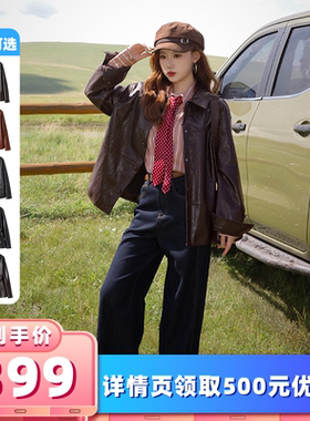 【所有女生的衣橱直播间】VIVIDINI 百搭休闲油蜡皮衣外套