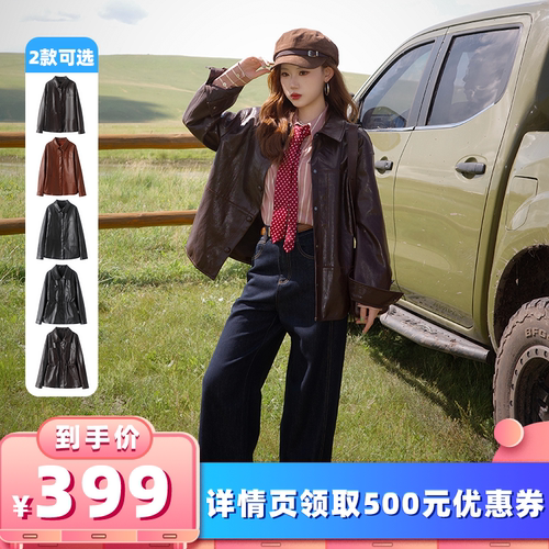 【所有女生的衣橱直播间】VIVIDINI 百搭休闲油蜡皮衣外套