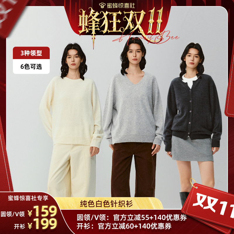 【潮流服饰节】VIVIDINI休闲百搭女士羊毛衫