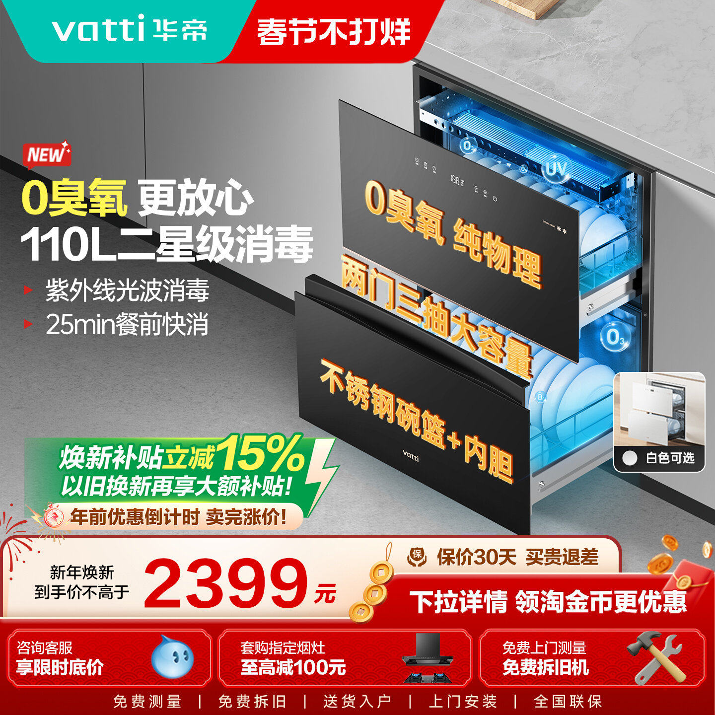 华帝消毒柜家用新款嵌入式烘干一体碗筷消毒碗柜官方旗舰店i13040