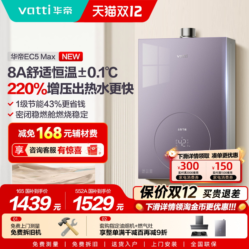 []ȼˮѹˮŷ¼Ȼٷ552A JSQ30-i12165-16ɫ Ȼ 1565.7Ԫ()