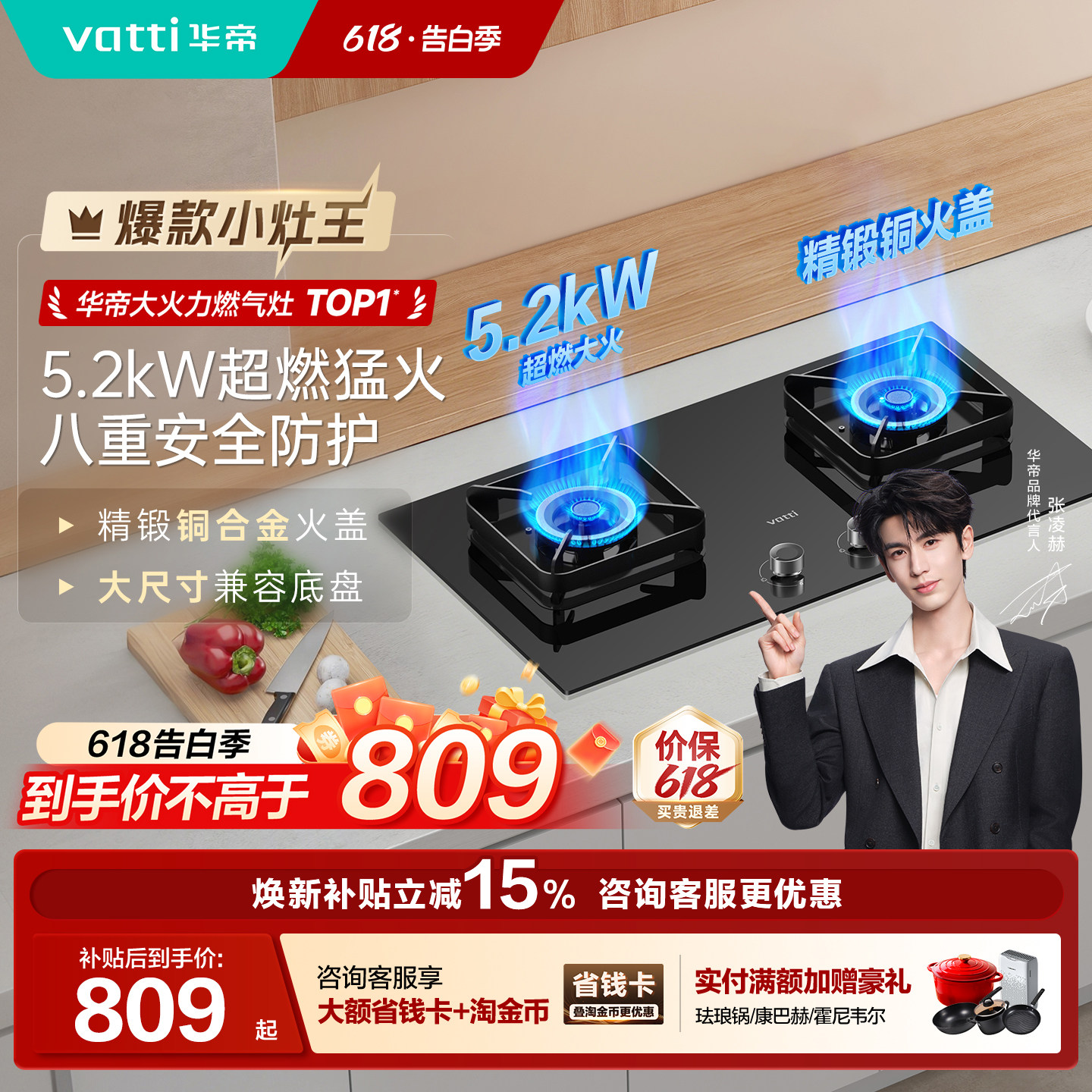 华帝燃气灶i10071B煤气家用双灶台猛火天然液化气炉灶官方旗舰