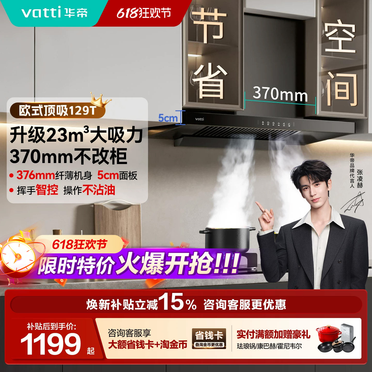 华帝油烟机i11129T欧式顶吸抽油烟机家用厨房大吸力抽官方旗舰店