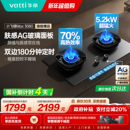 华帝燃气灶i10308G定时煤气灶家用双灶天然气官方 小飞碟Max308G